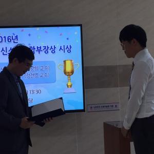 2016 학위수여식 박유신 박사 신소재공학부장상 시상 이미지